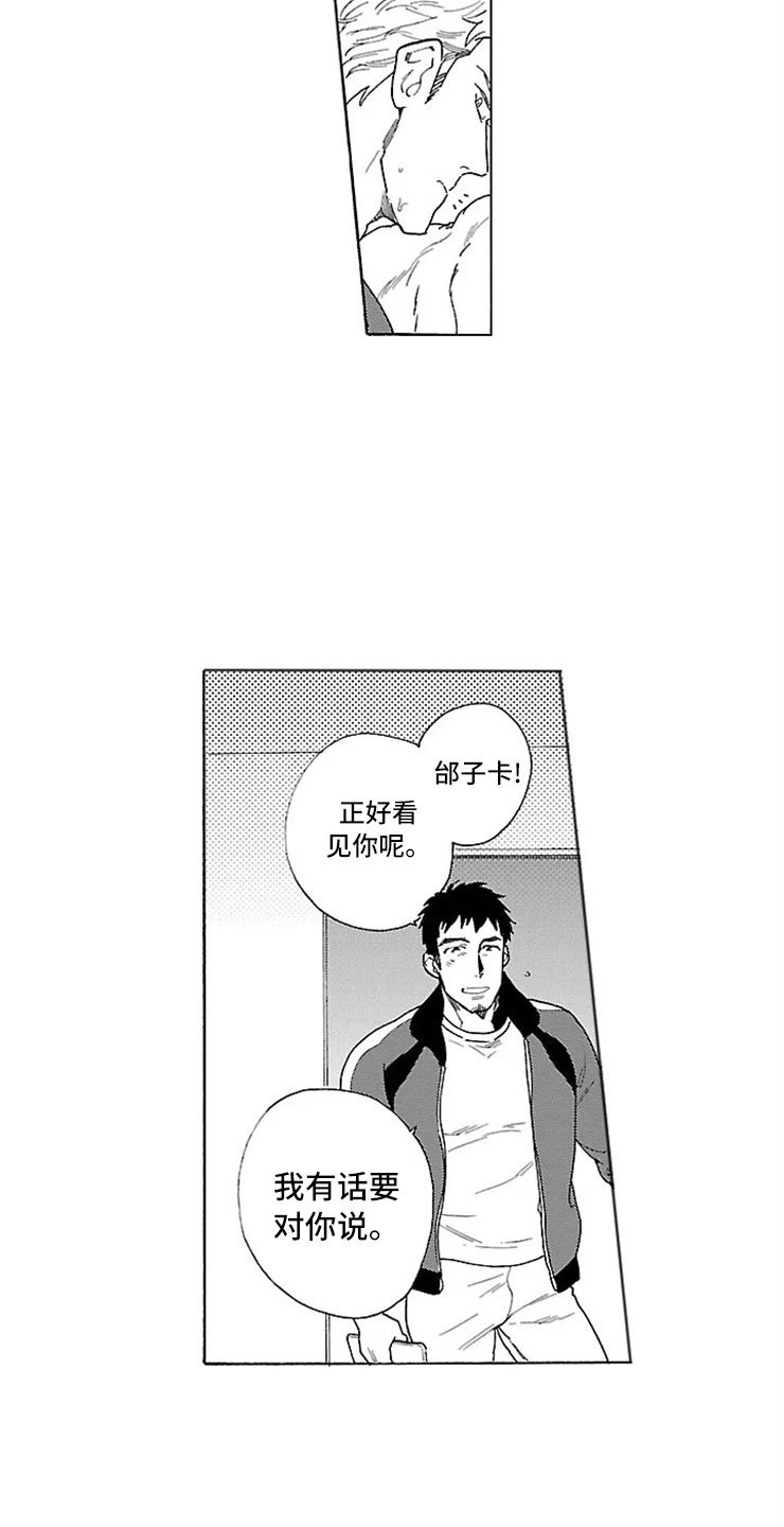 第3章：橄榄球部