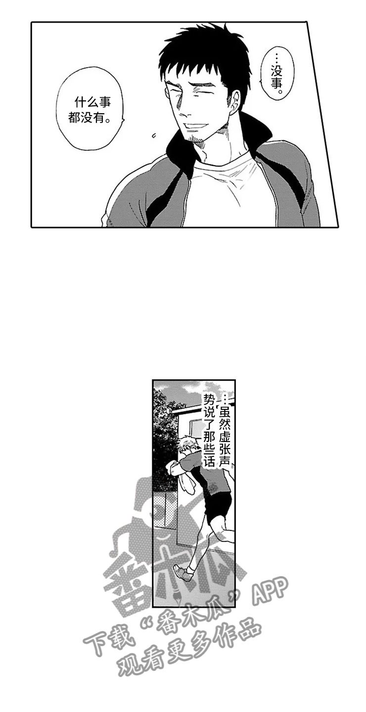 第4章：独占
