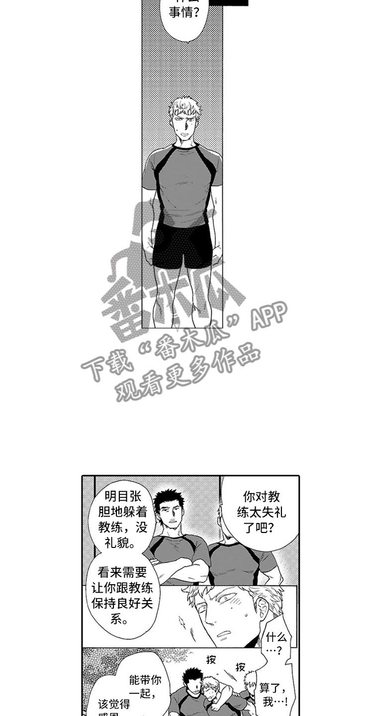 第4章：独占