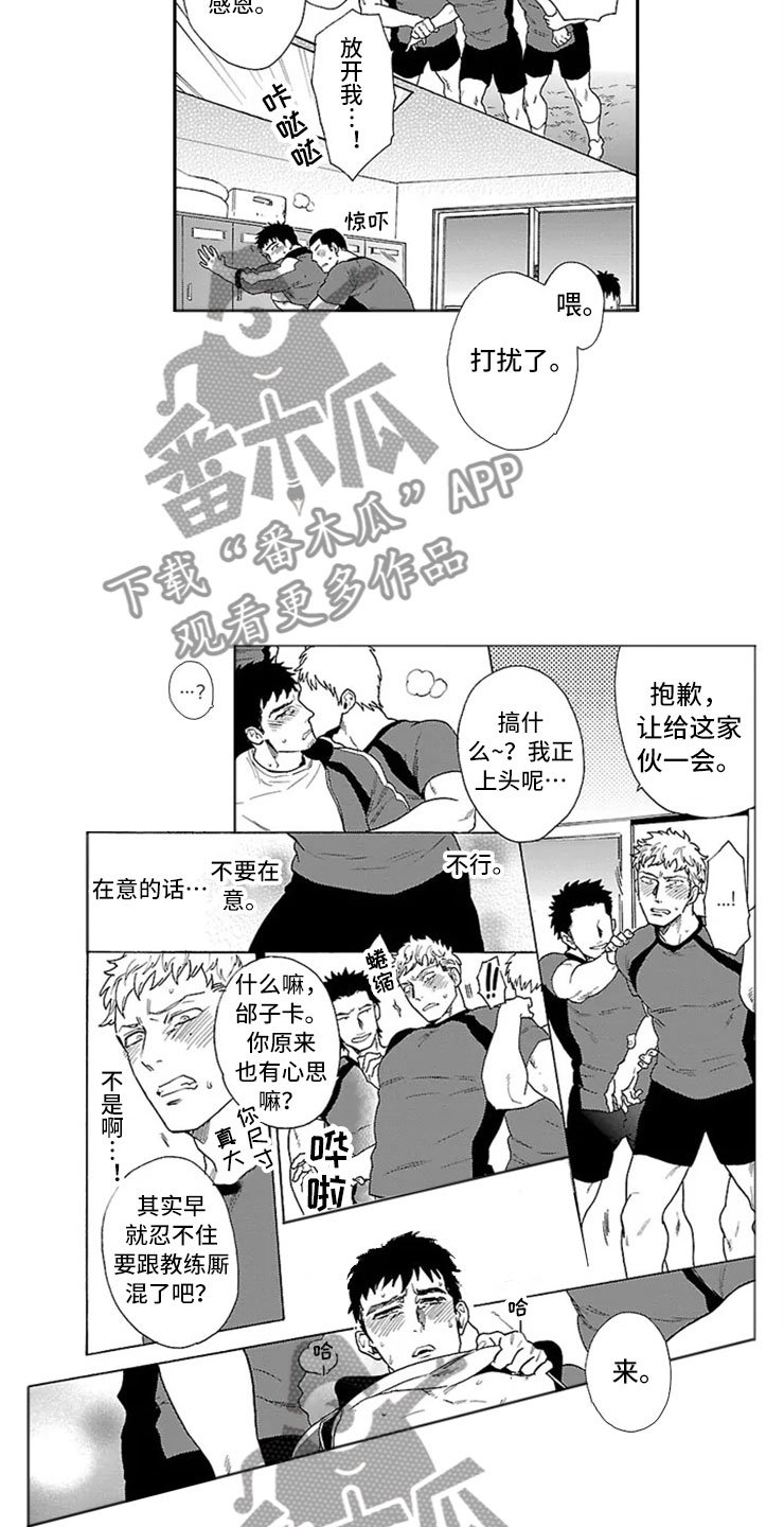 第4章：独占