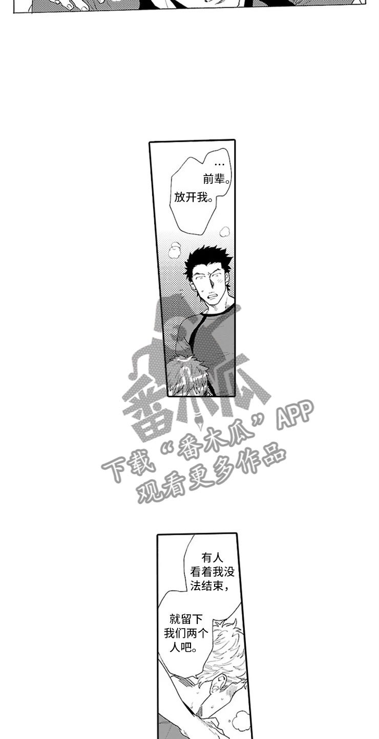 第4章：独占