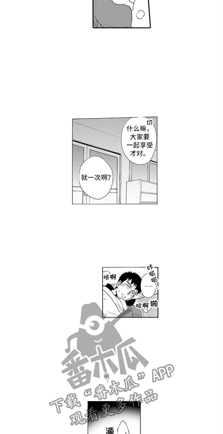 第4章：独占