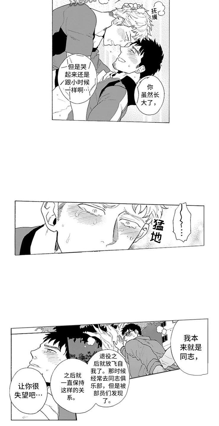 第4章：独占