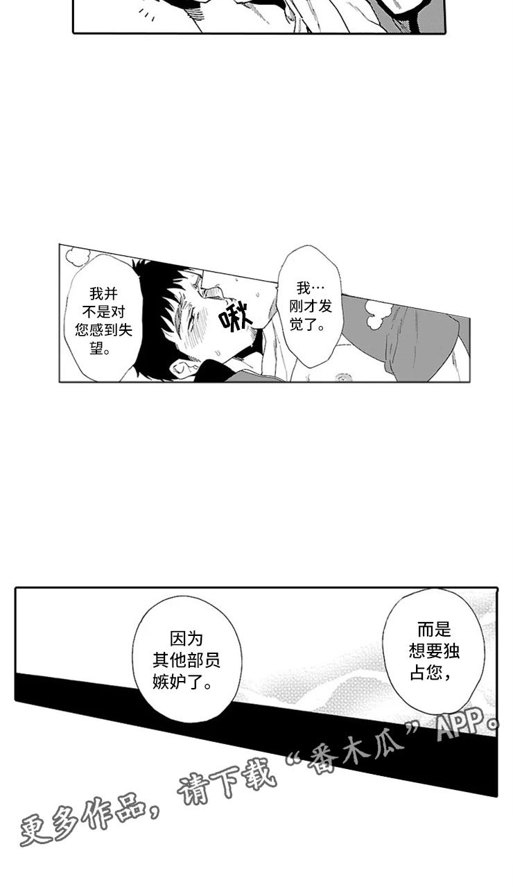 第4章：独占