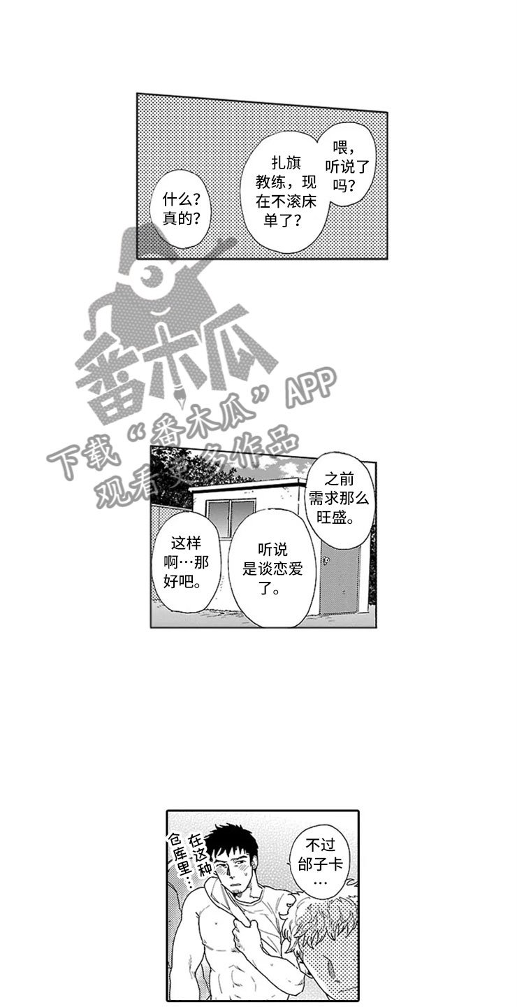 第5章：双胞胎兄弟
