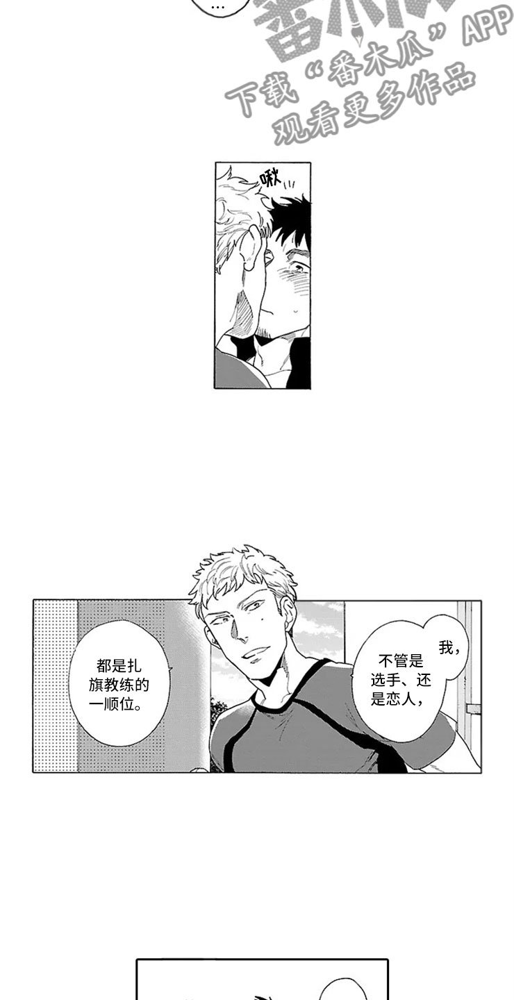 第5章：双胞胎兄弟