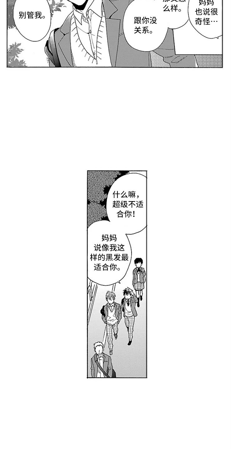 第5章：双胞胎兄弟