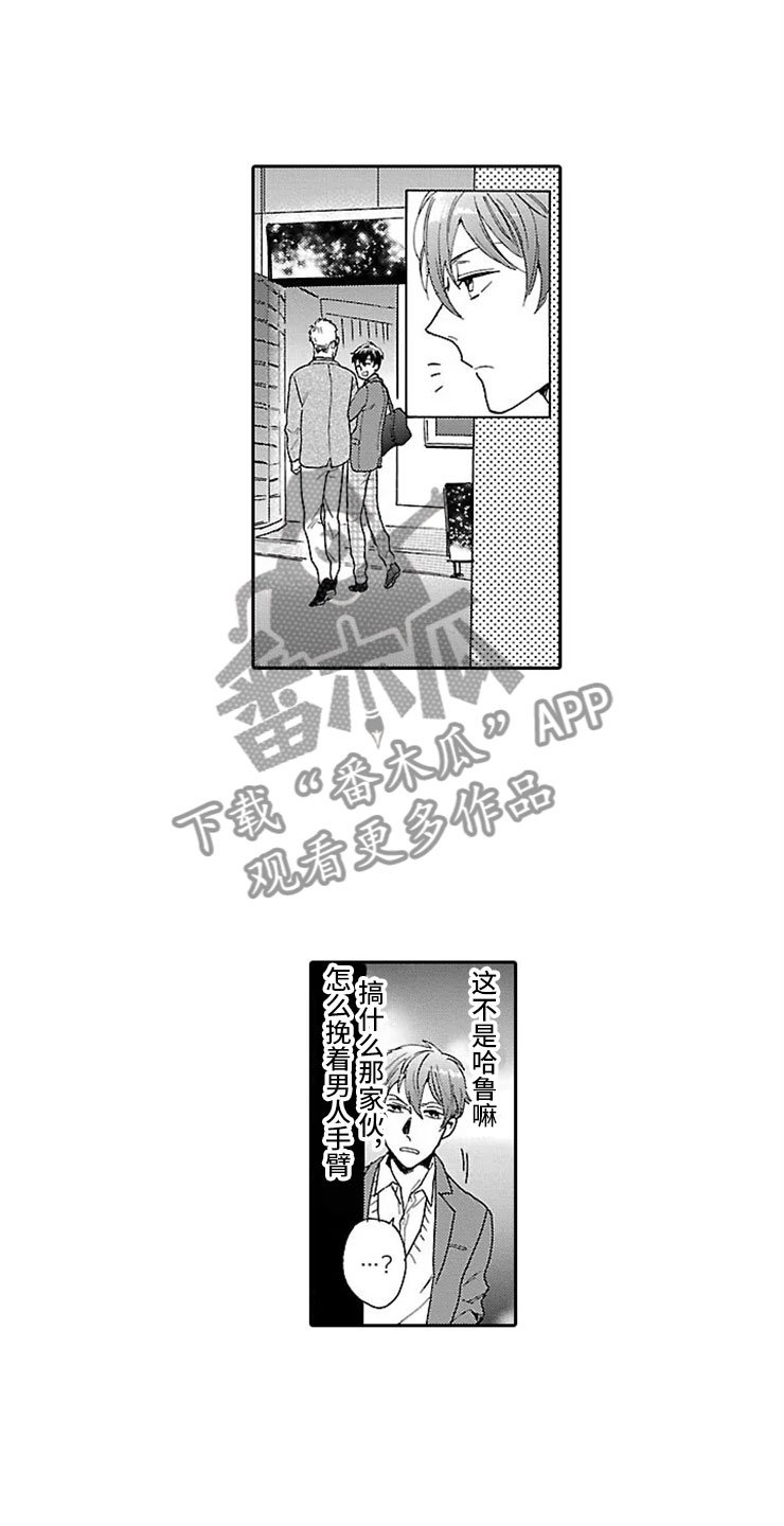 第5章：双胞胎兄弟