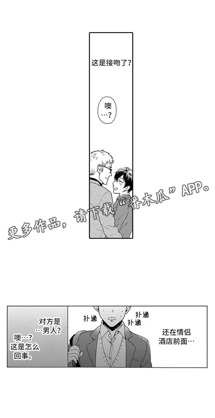 第6章：绑架