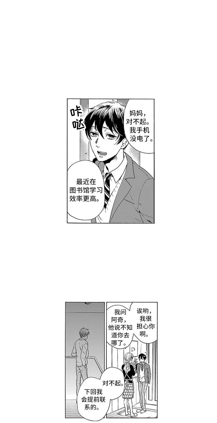 第6章：绑架
