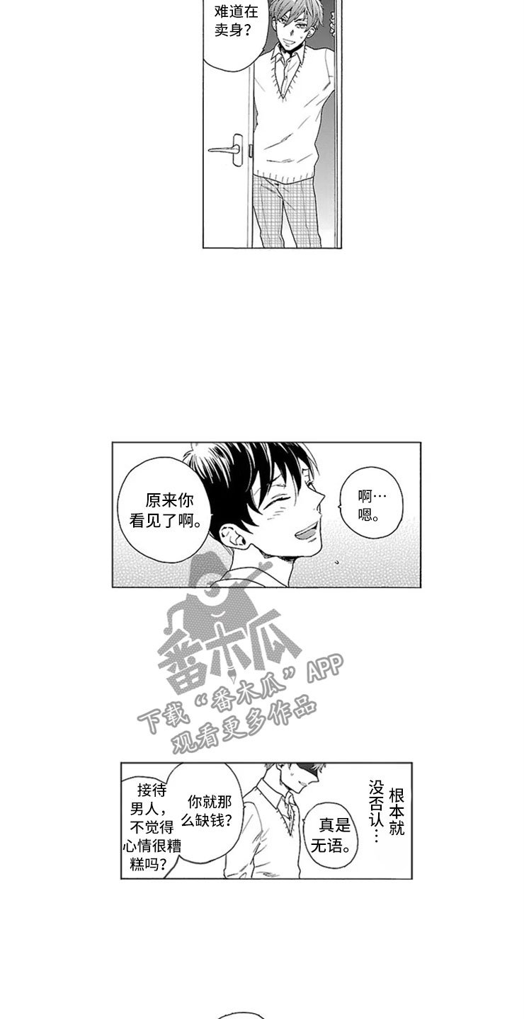 第6章：绑架