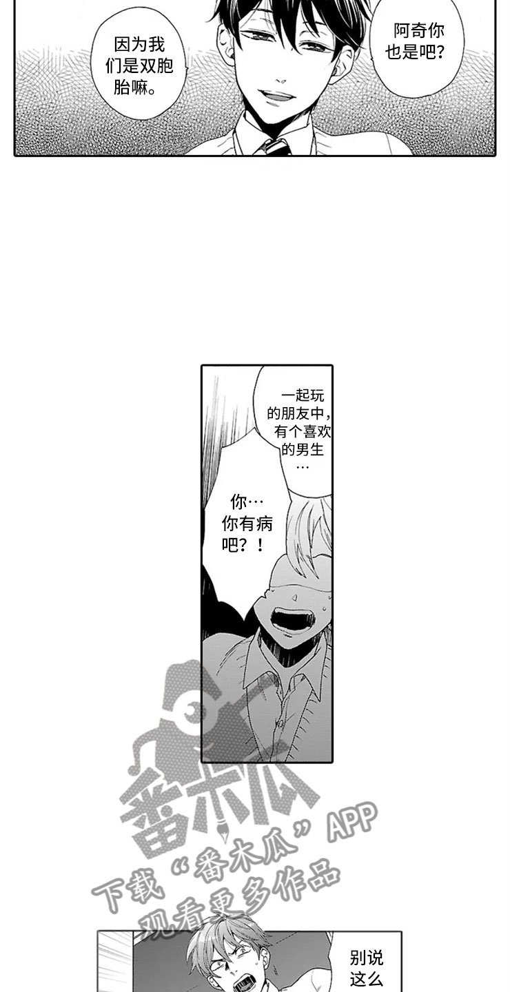 第6章：绑架