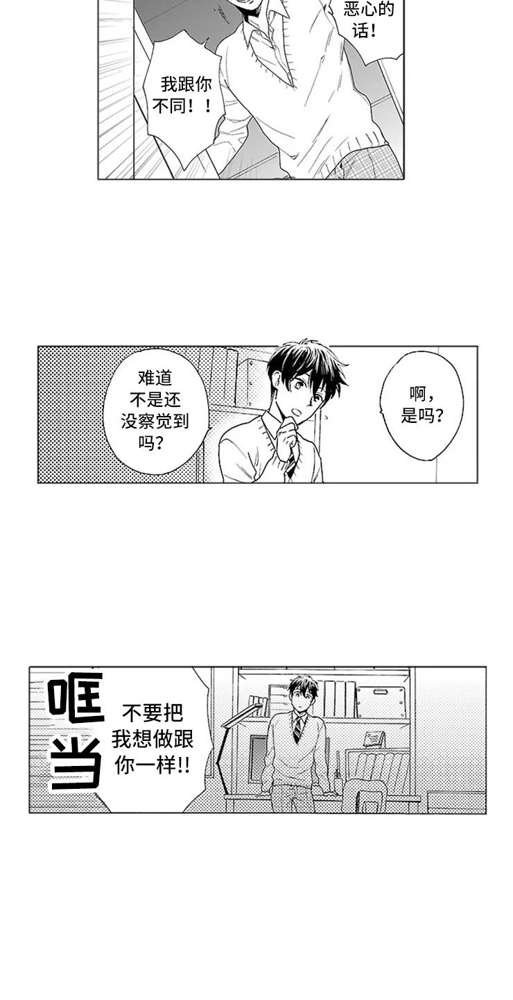 第6章：绑架