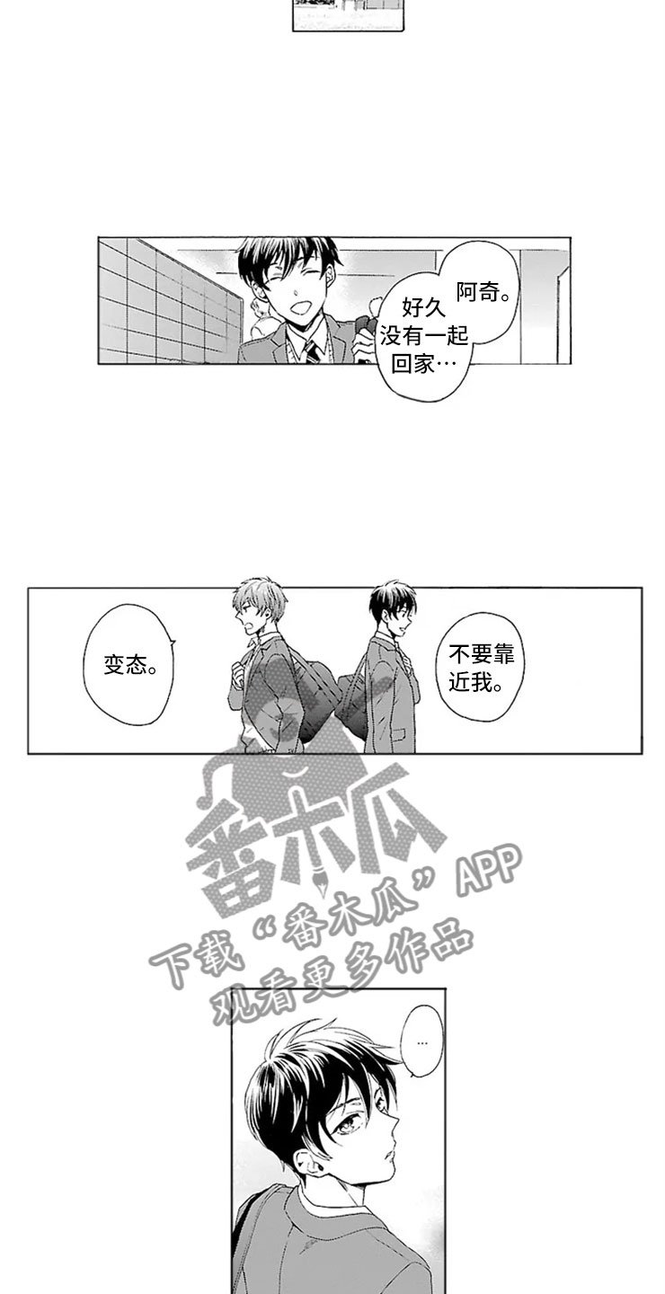第6章：绑架
