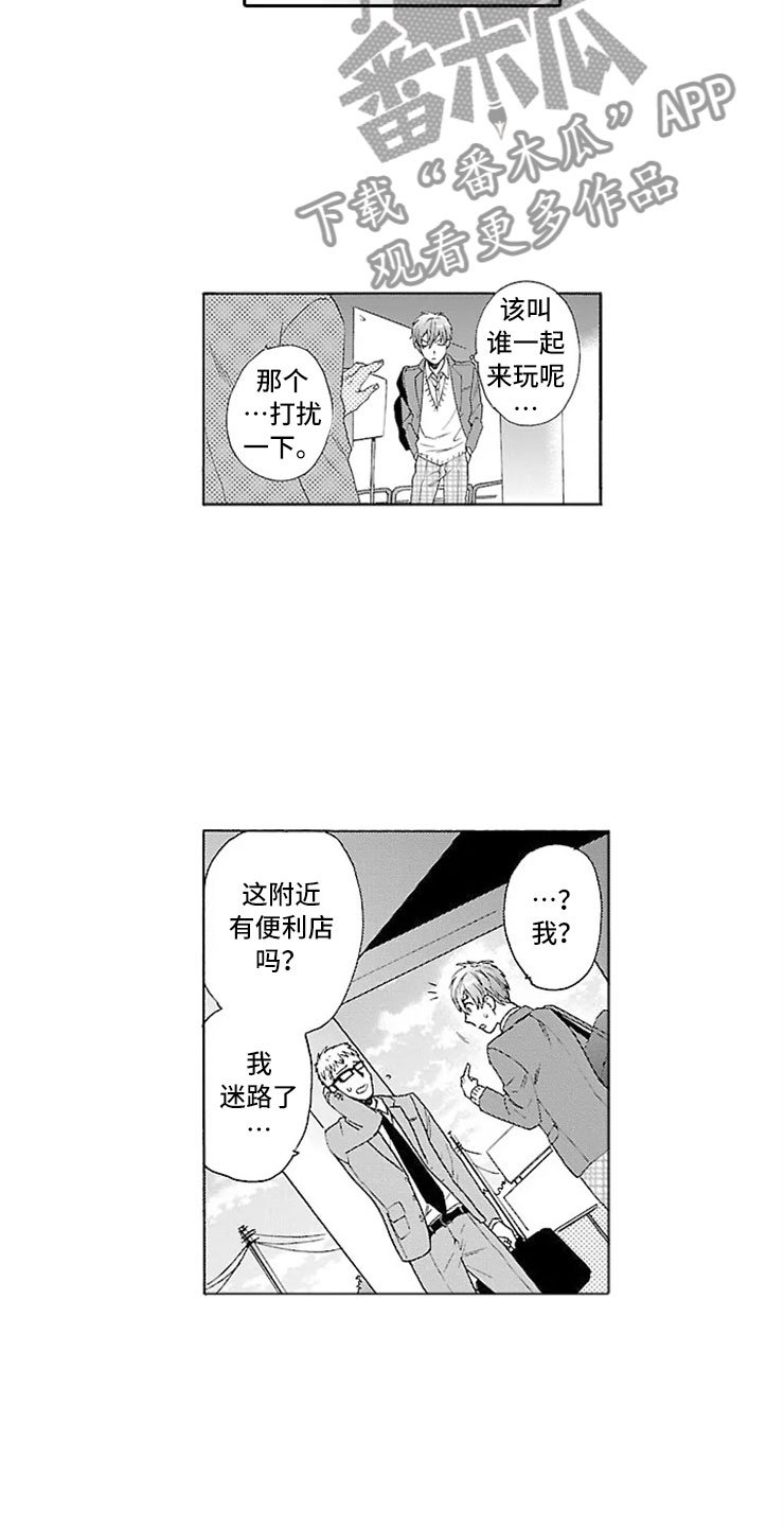第6章：绑架