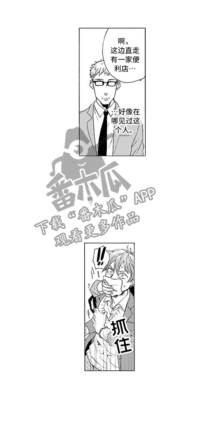 第6章：绑架