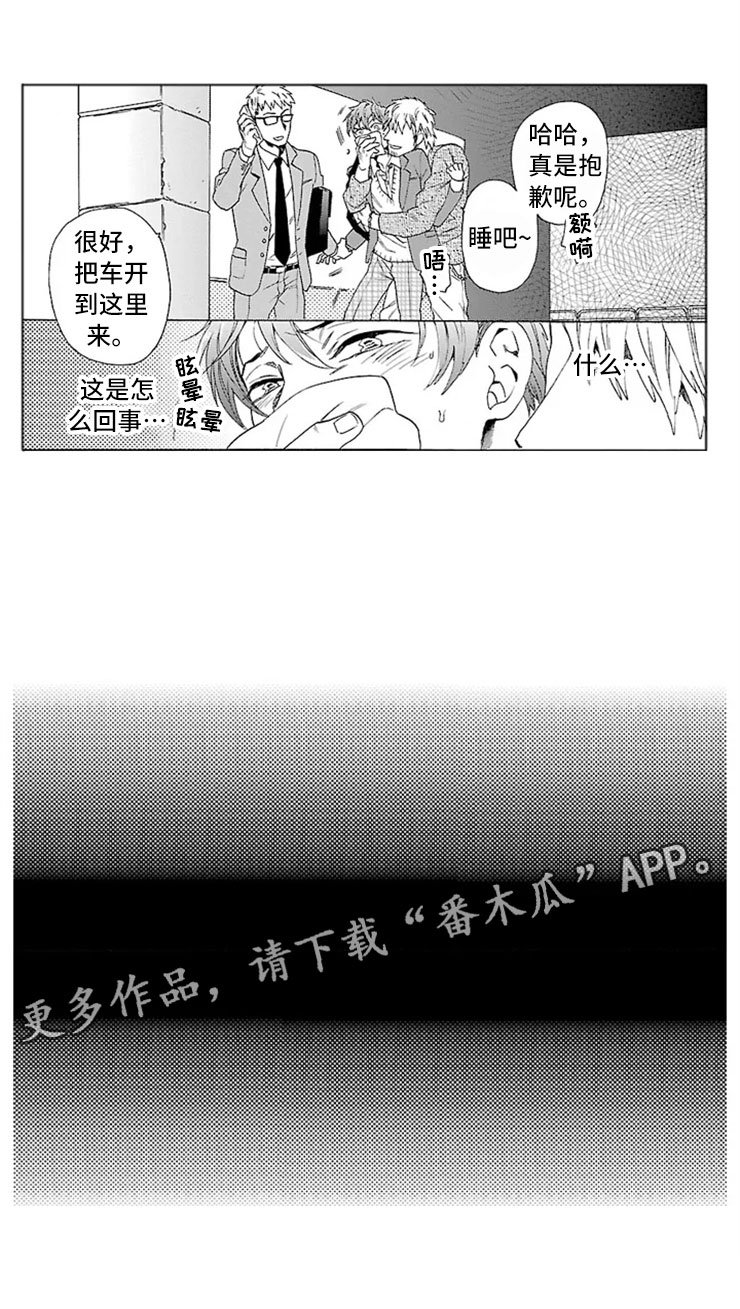 第6章：绑架