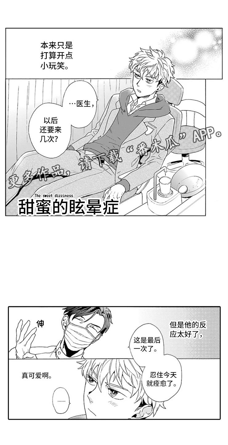 第8章：牙齿检查