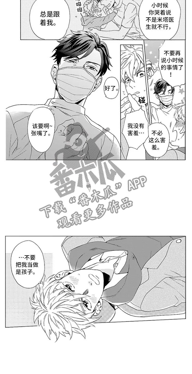 第8章：牙齿检查