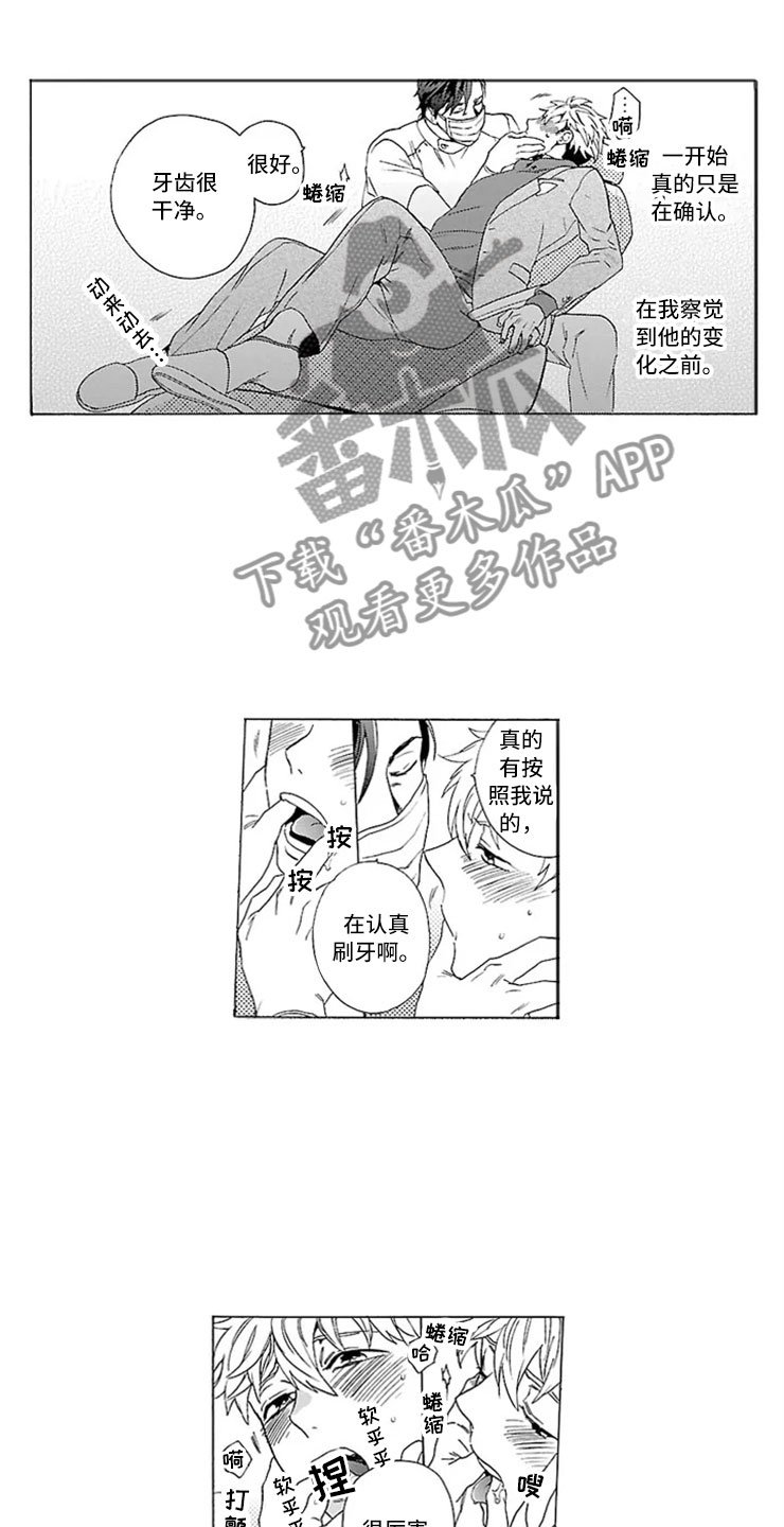 第8章：牙齿检查