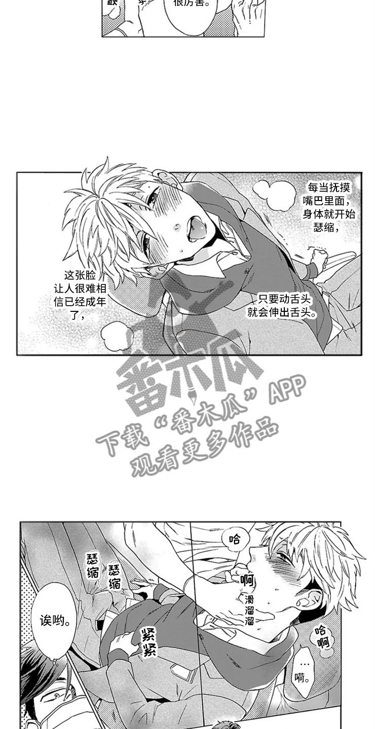 第8章：牙齿检查
