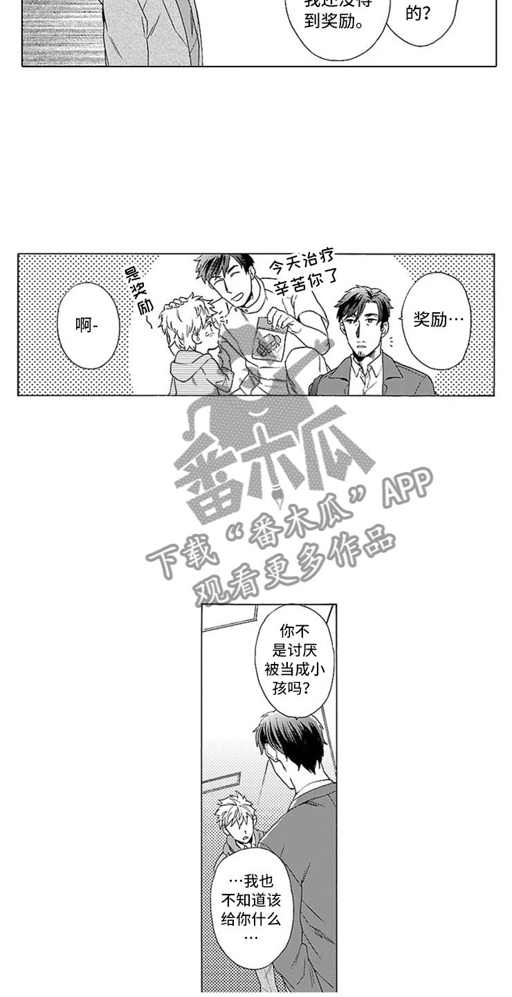 第8章：牙齿检查