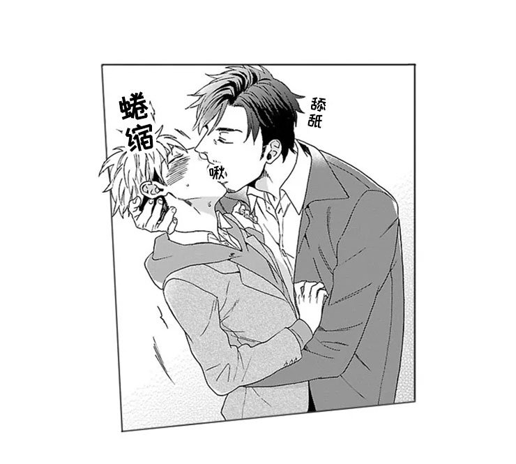 第9章：甜蜜的慌张