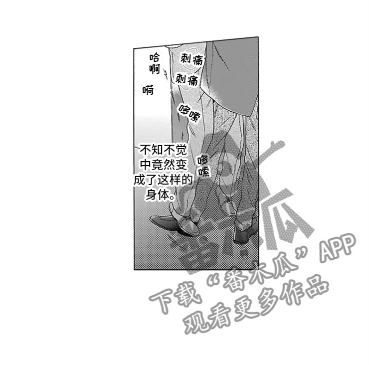 第9章：甜蜜的慌张