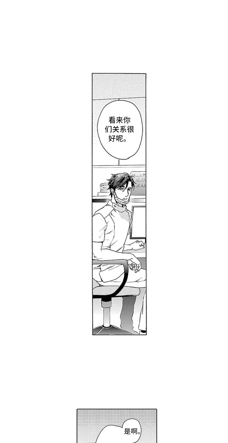 第9章：甜蜜的慌张
