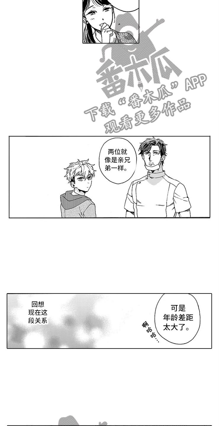 第9章：甜蜜的慌张
