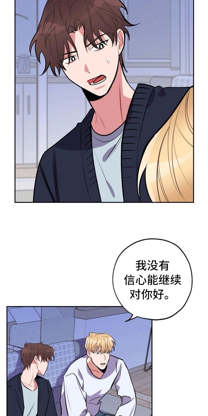第1章：分手