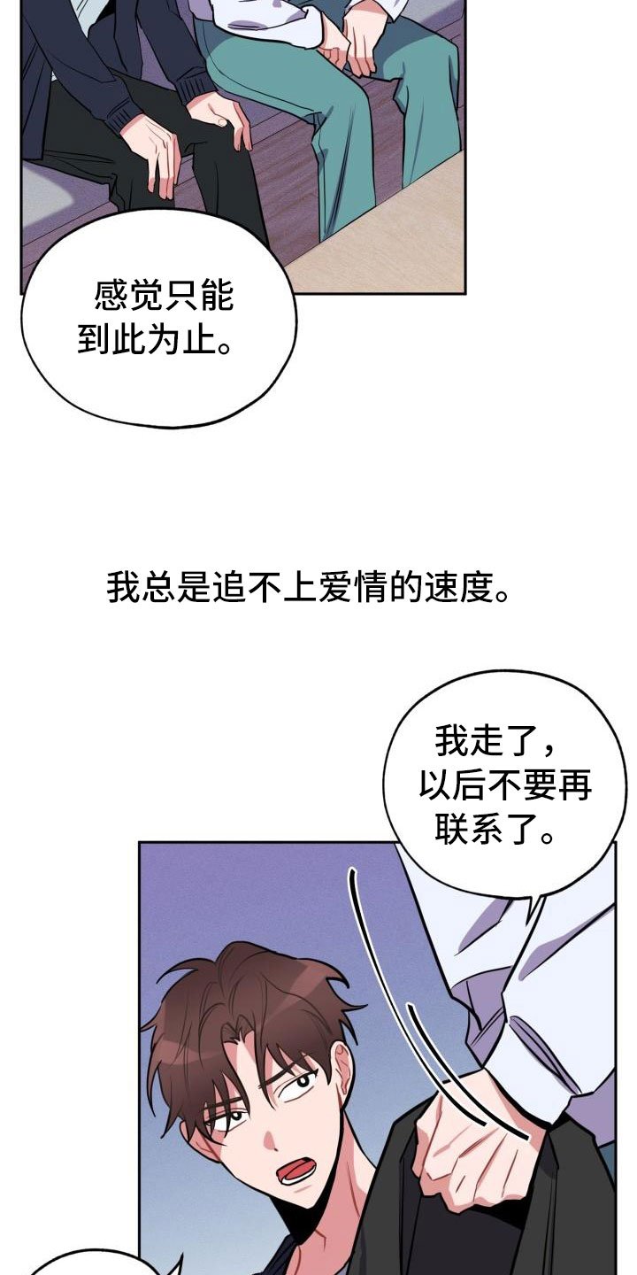 第1章：分手