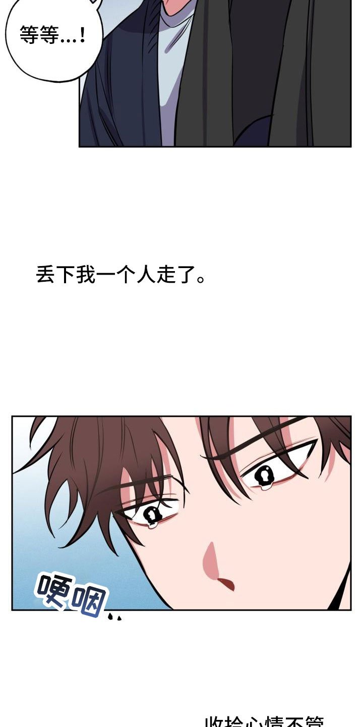 第1章：分手