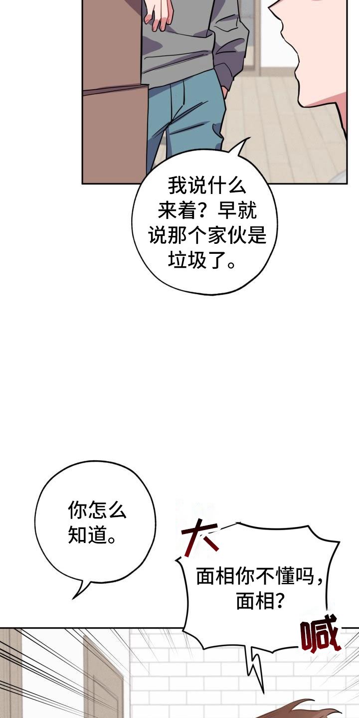 第1章：分手
