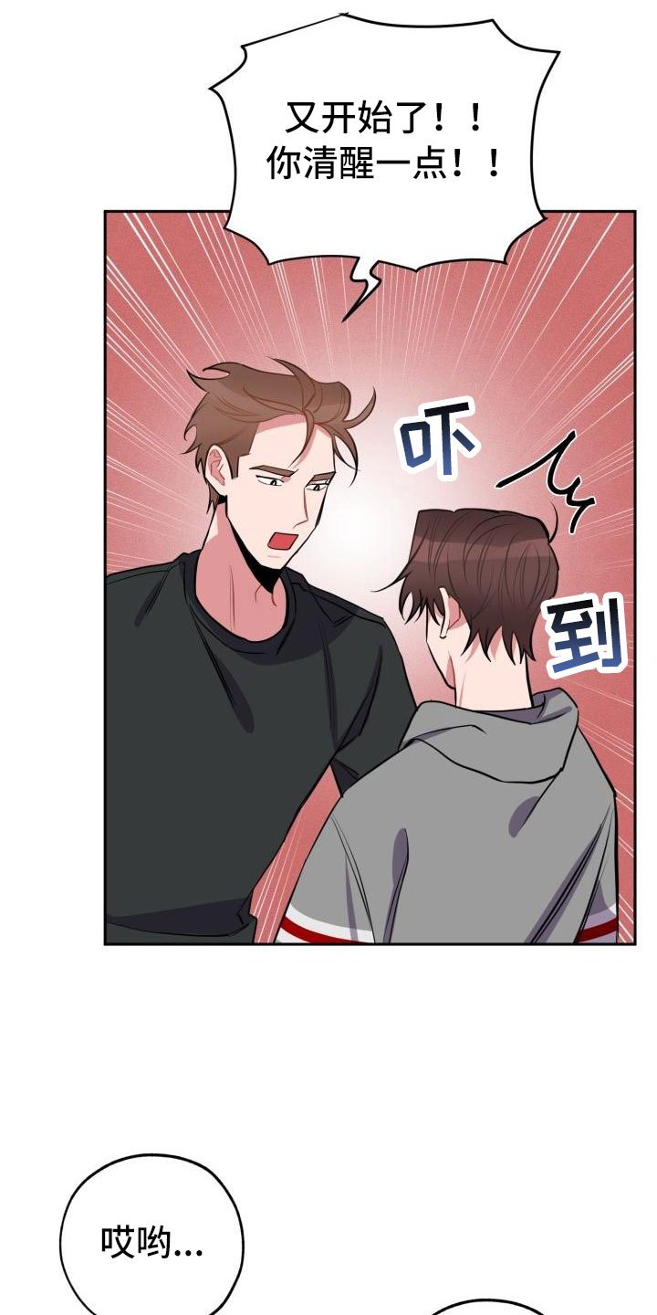 第1章：分手