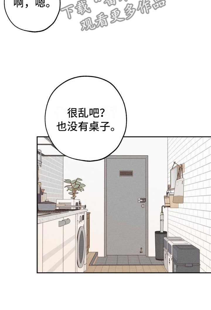 第10章：不对头