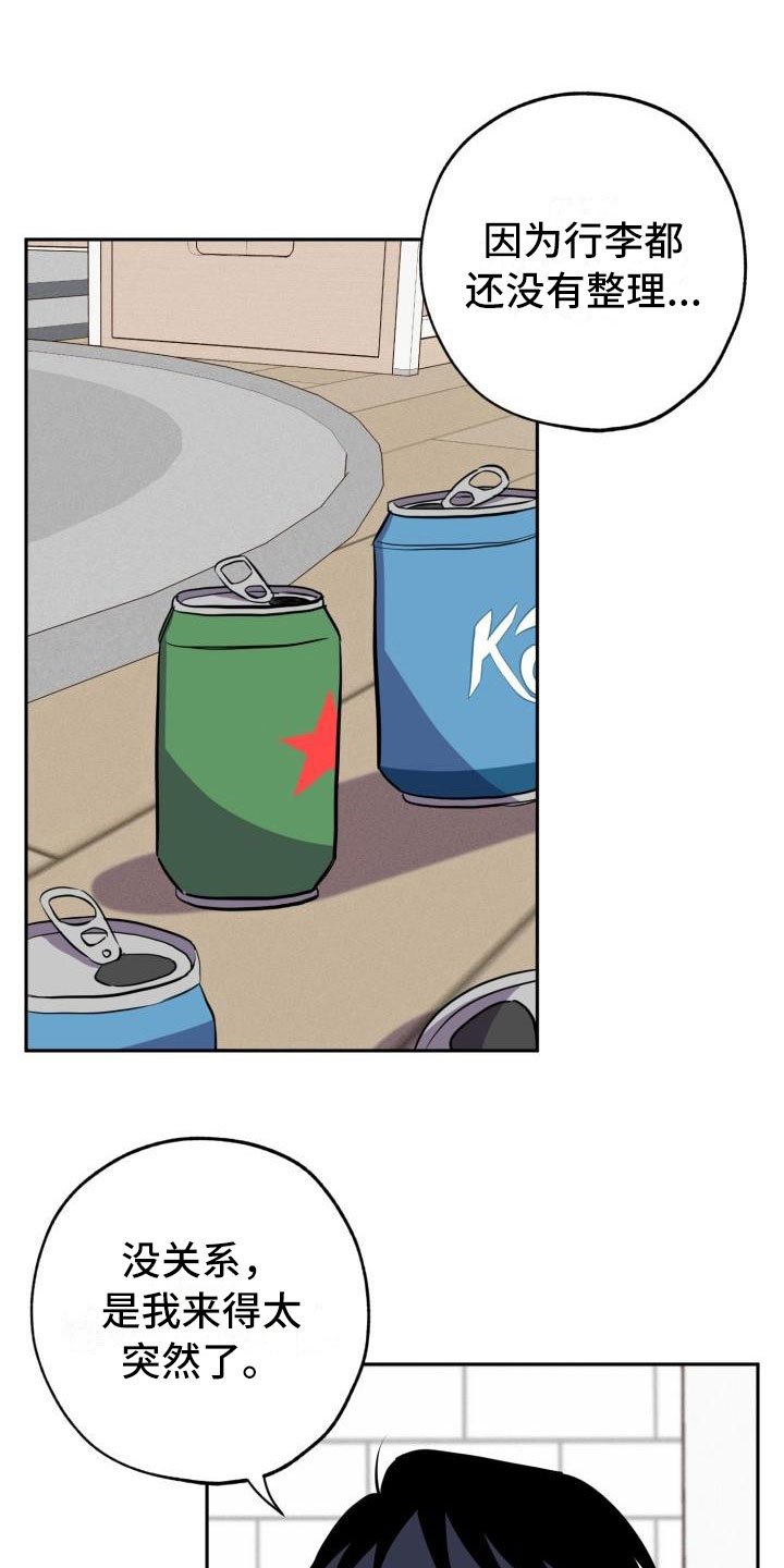 第10章：不对头