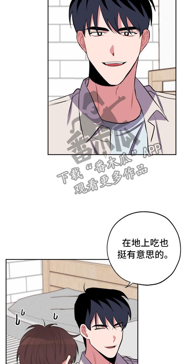 第10章：不对头