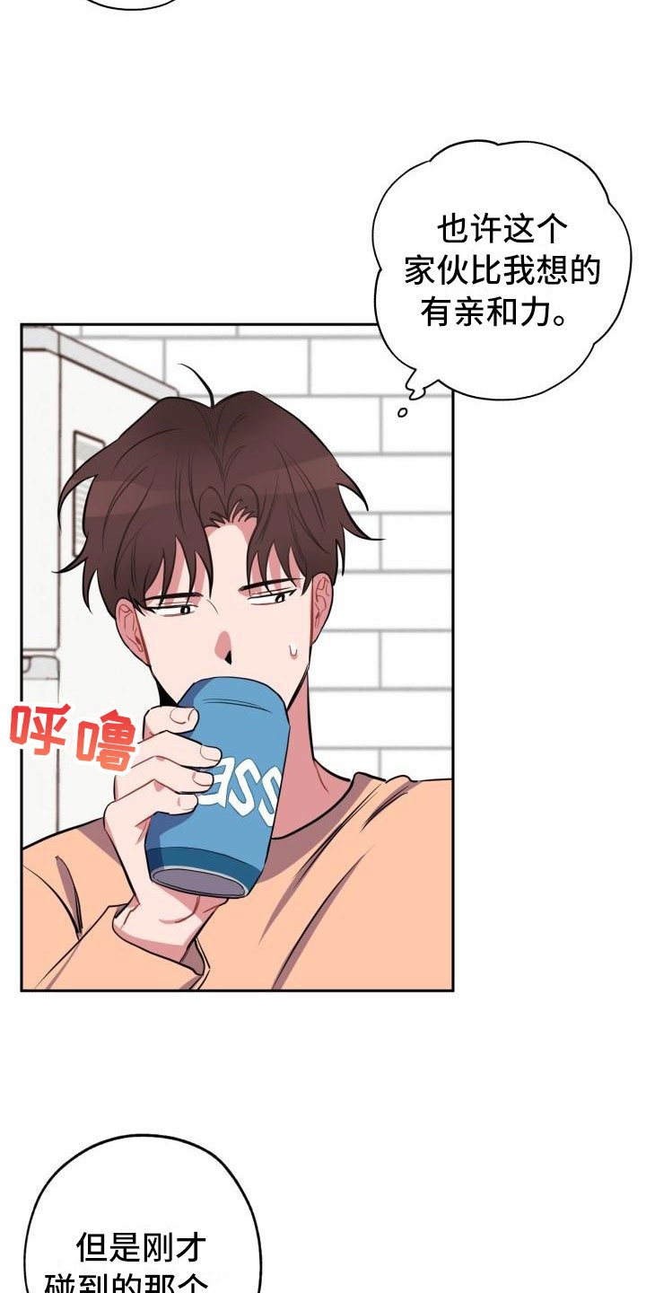 第10章：不对头
