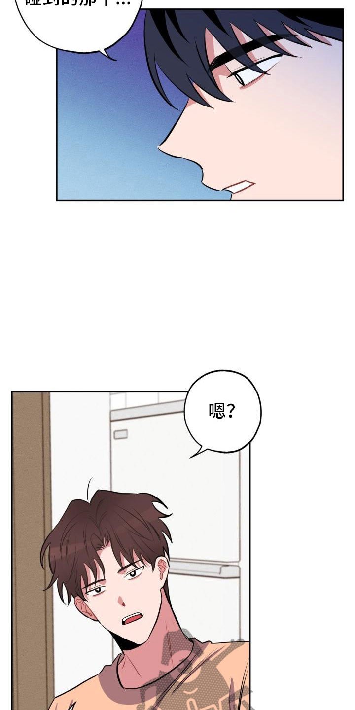 第10章：不对头