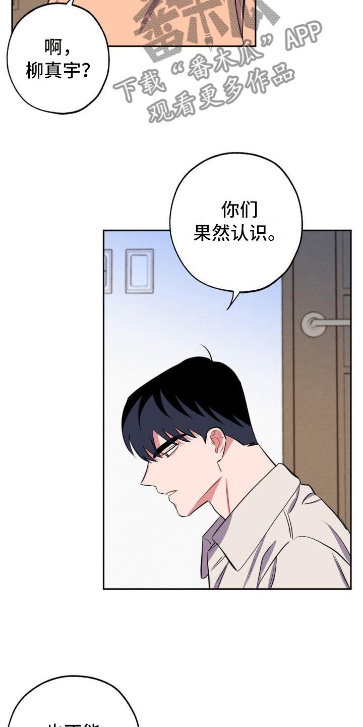 第10章：不对头