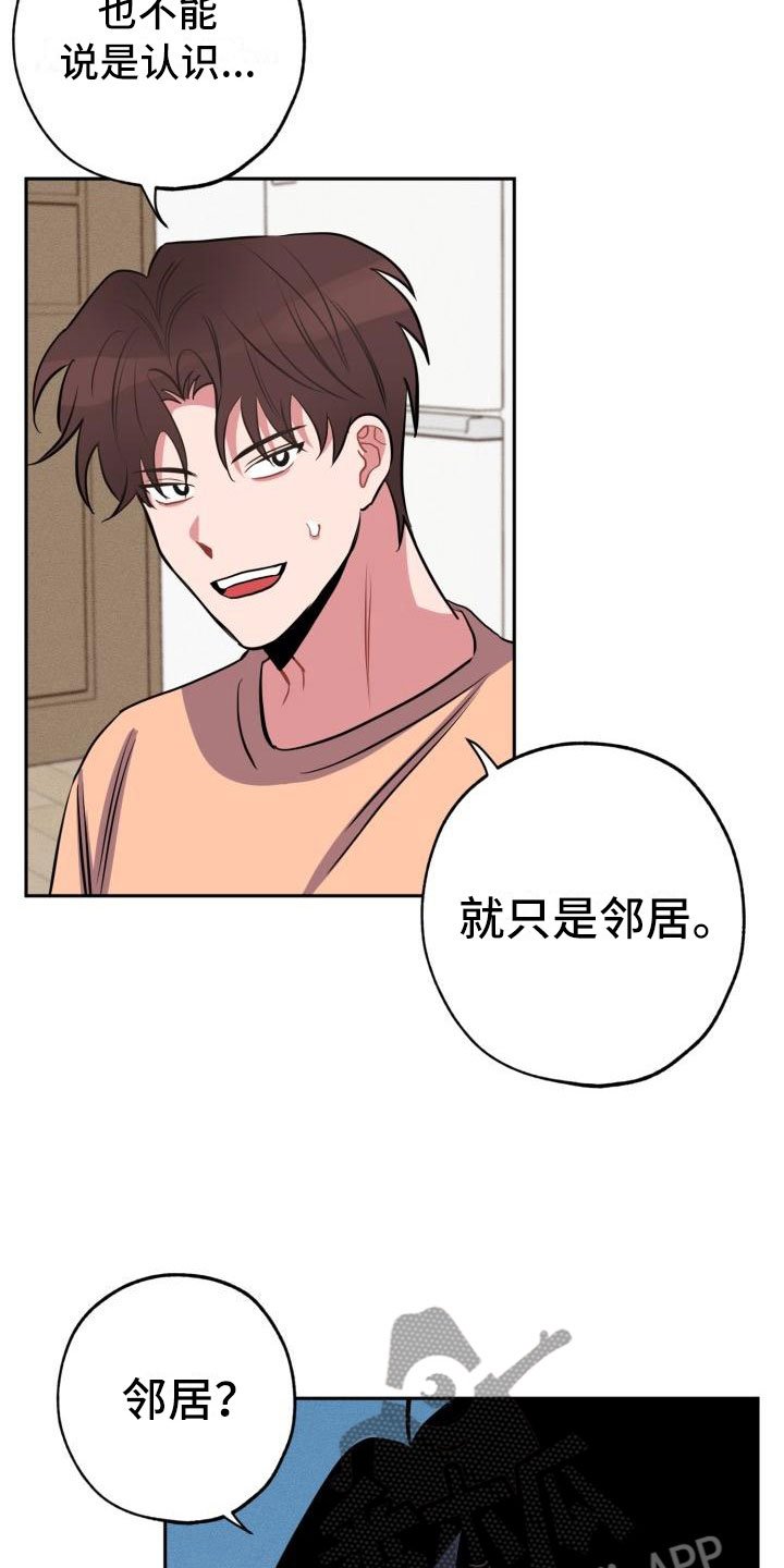 第10章：不对头