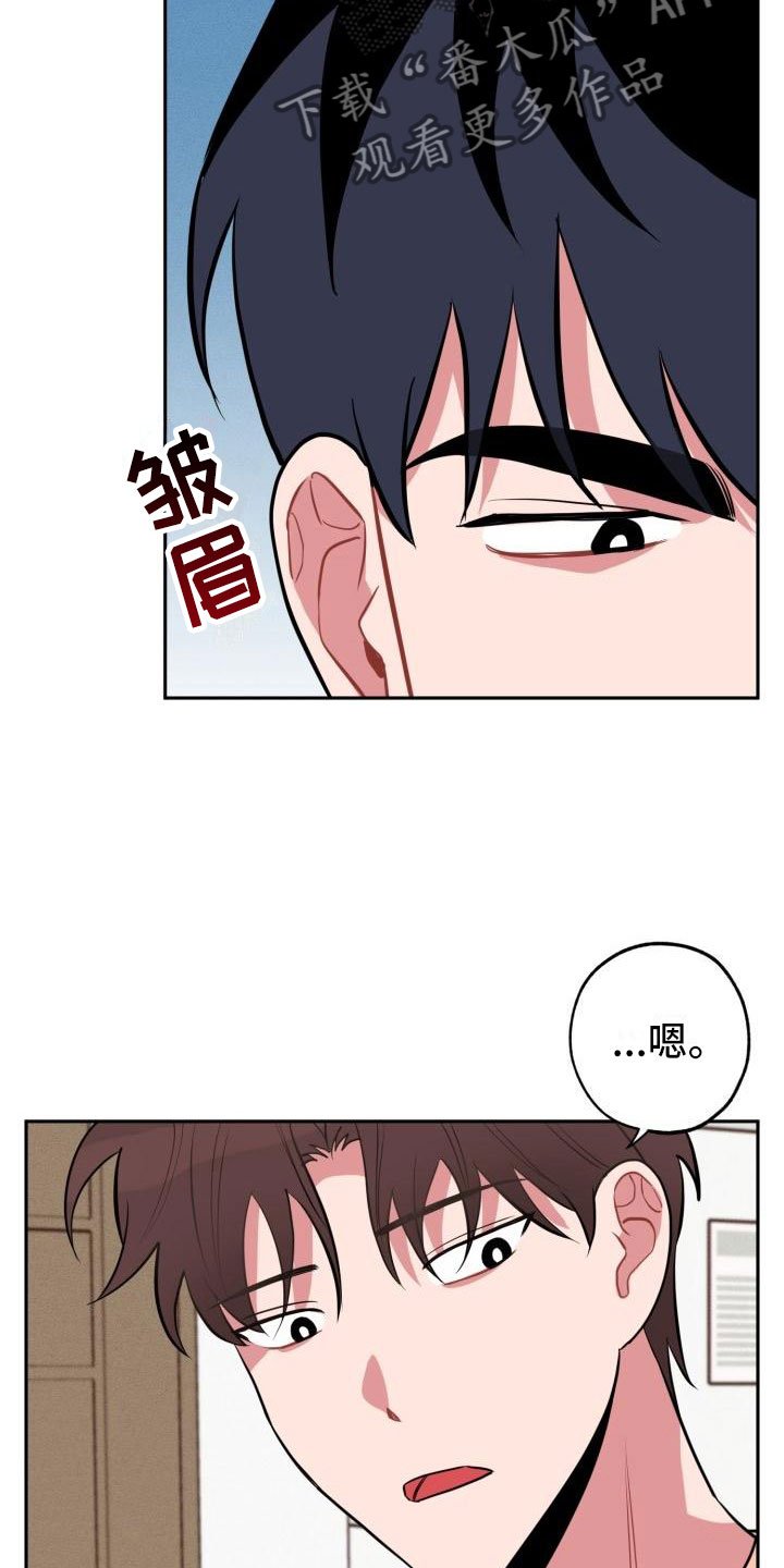 第10章：不对头