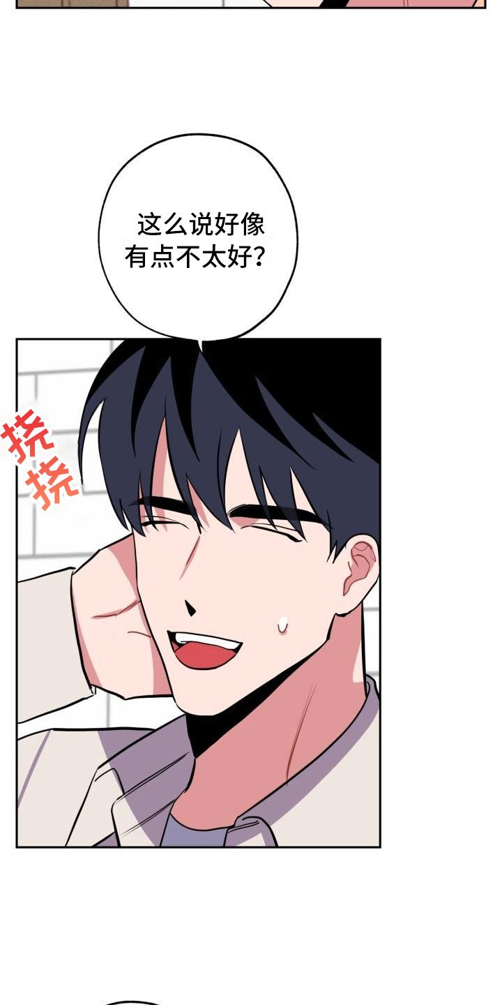 第10章：不对头