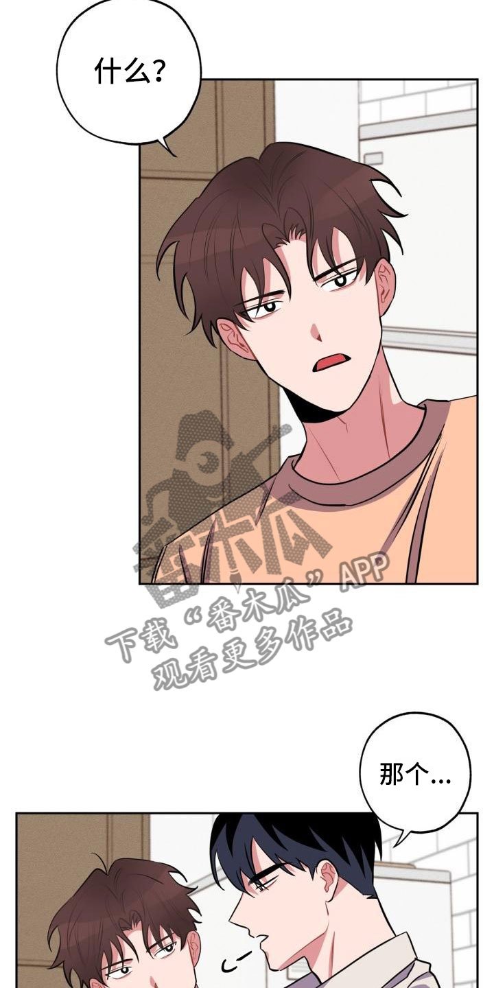 第10章：不对头
