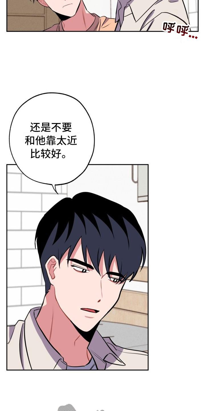 第10章：不对头