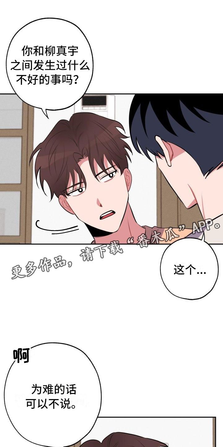 第11章：疯子