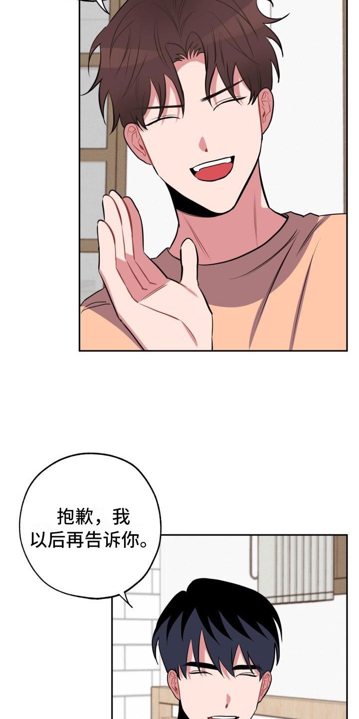 第11章：疯子