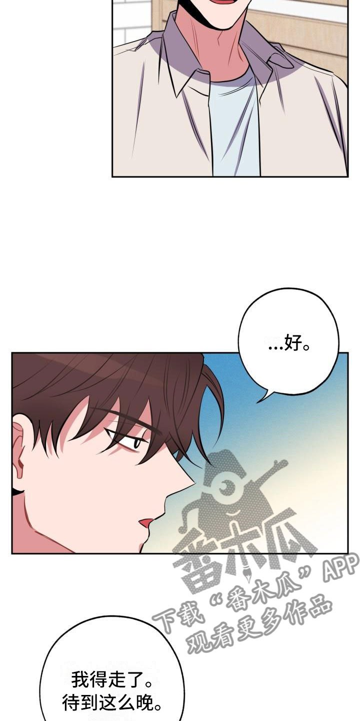 第11章：疯子