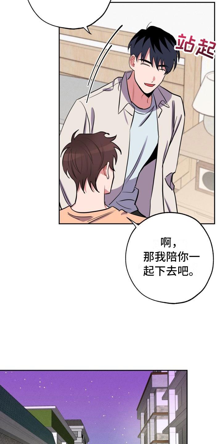 第11章：疯子